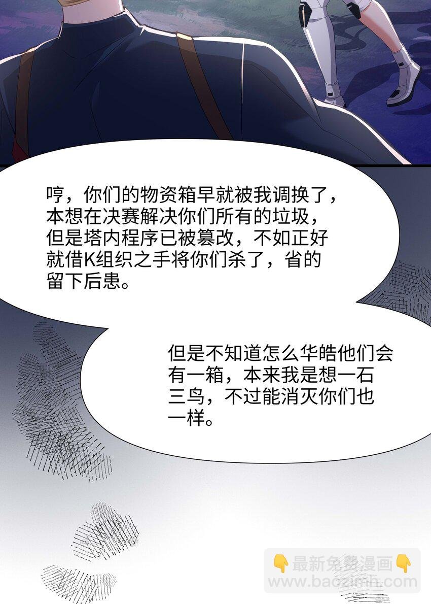 045 物资争夺