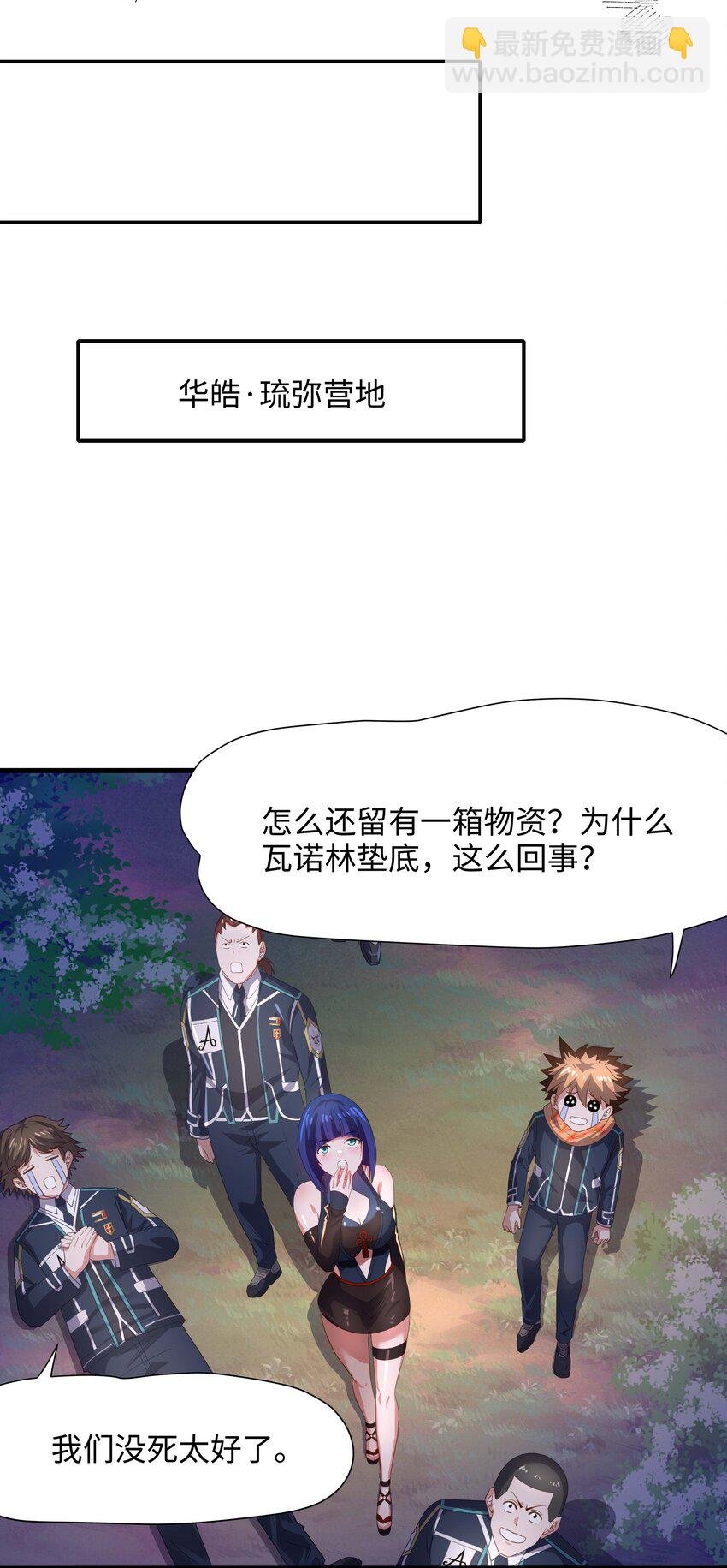 045 物资争夺