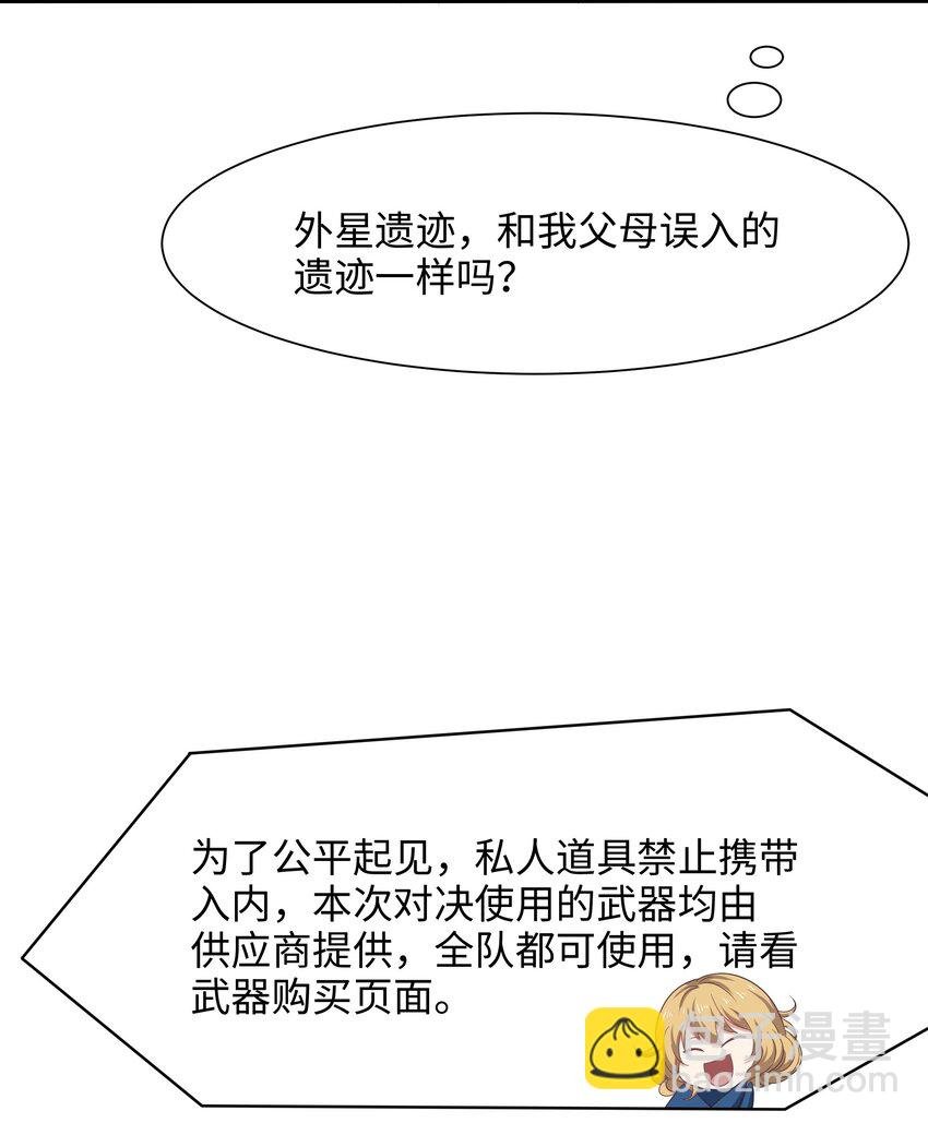 047 快来氪金吧