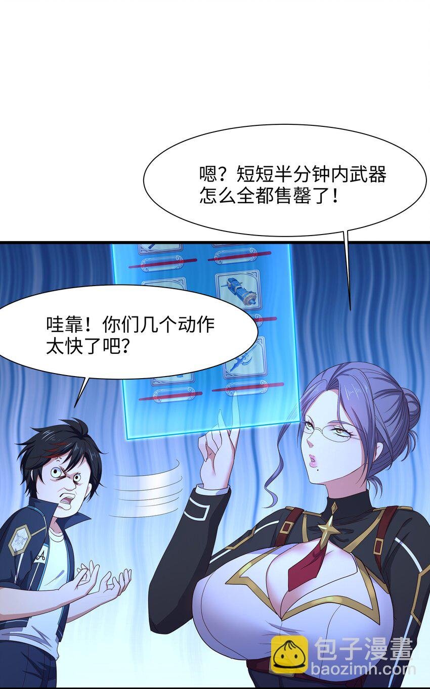 047 快来氪金吧