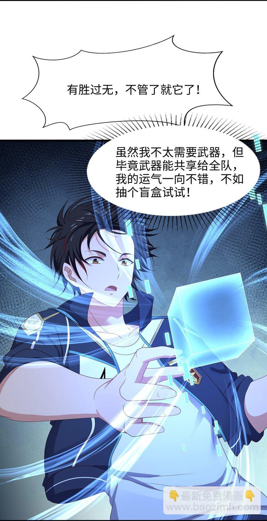 047 快来氪金吧