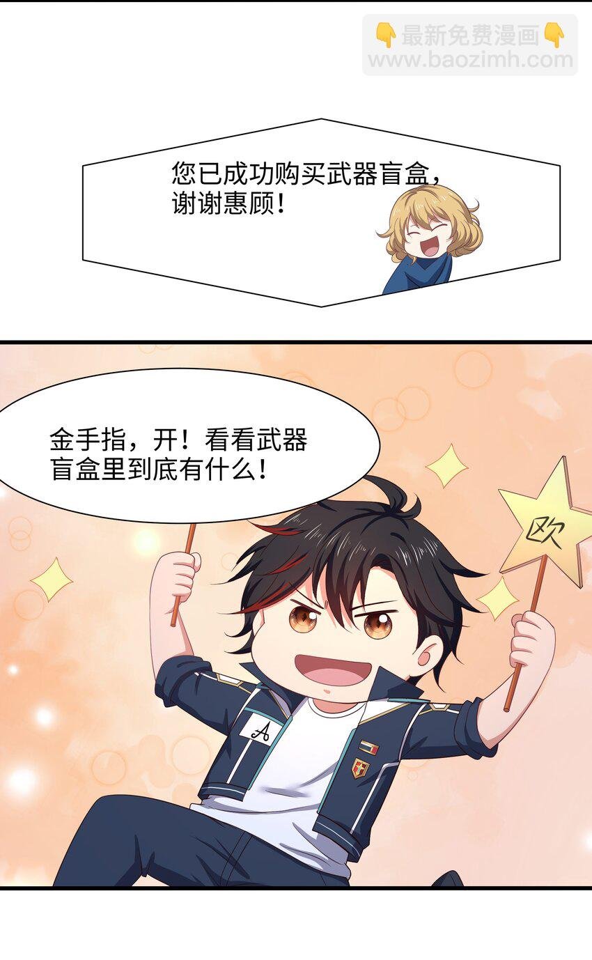 047 快来氪金吧