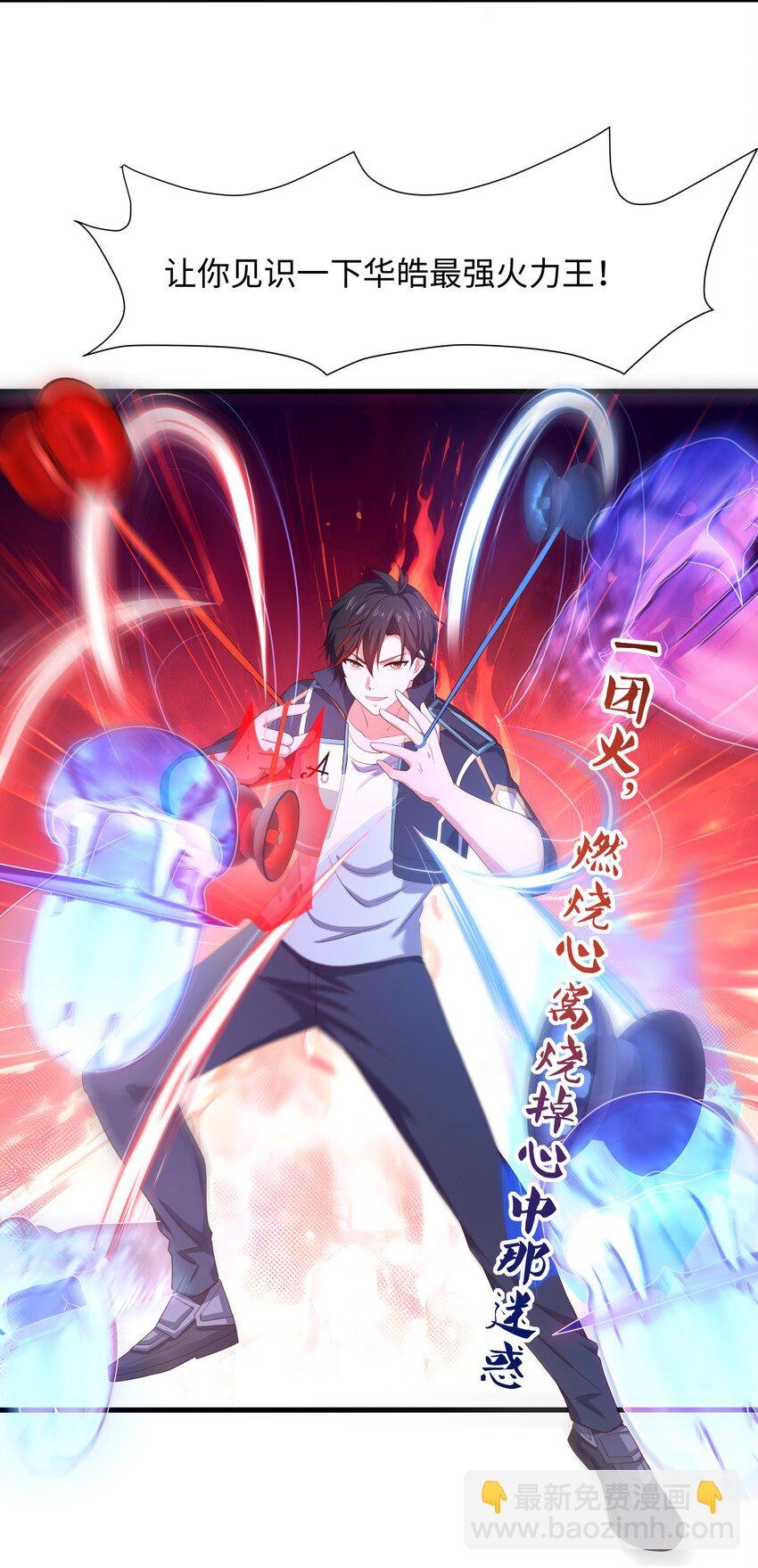 047 快来氪金吧