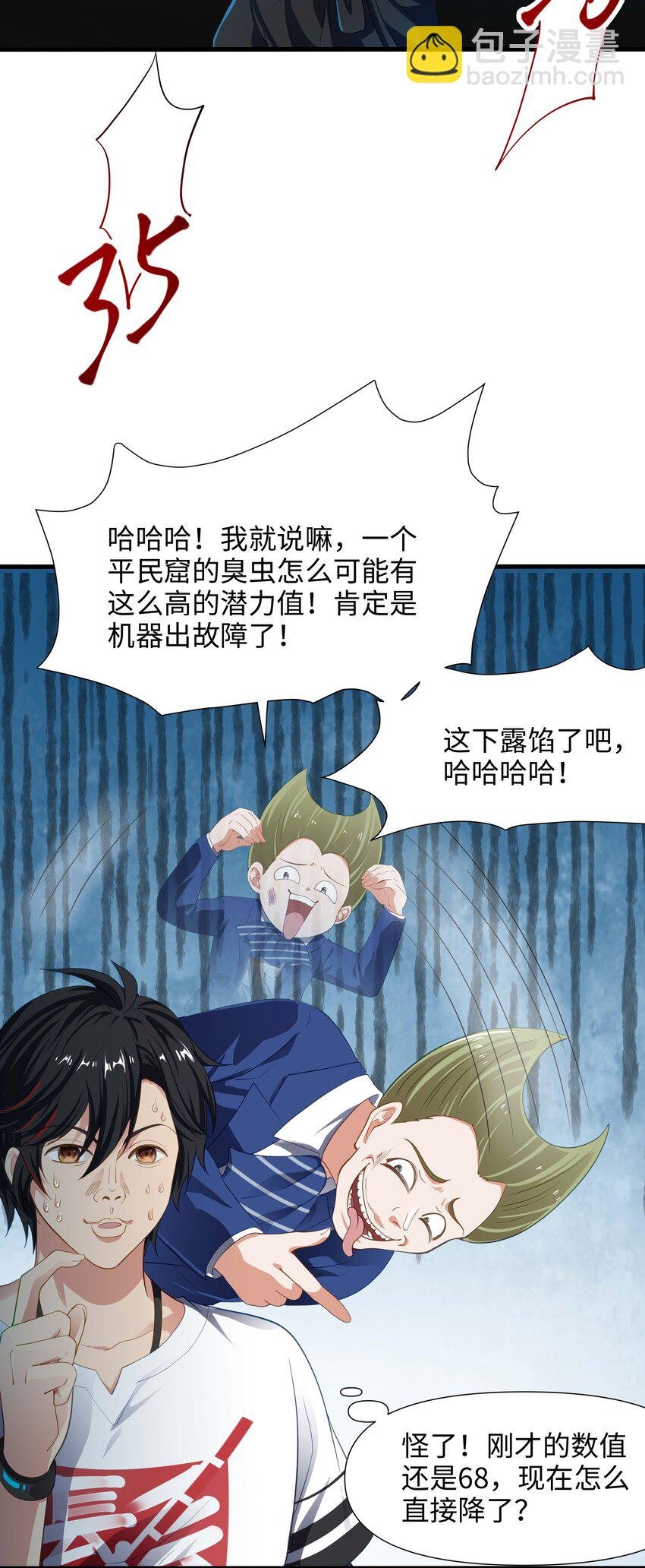 005 你可能骑错了