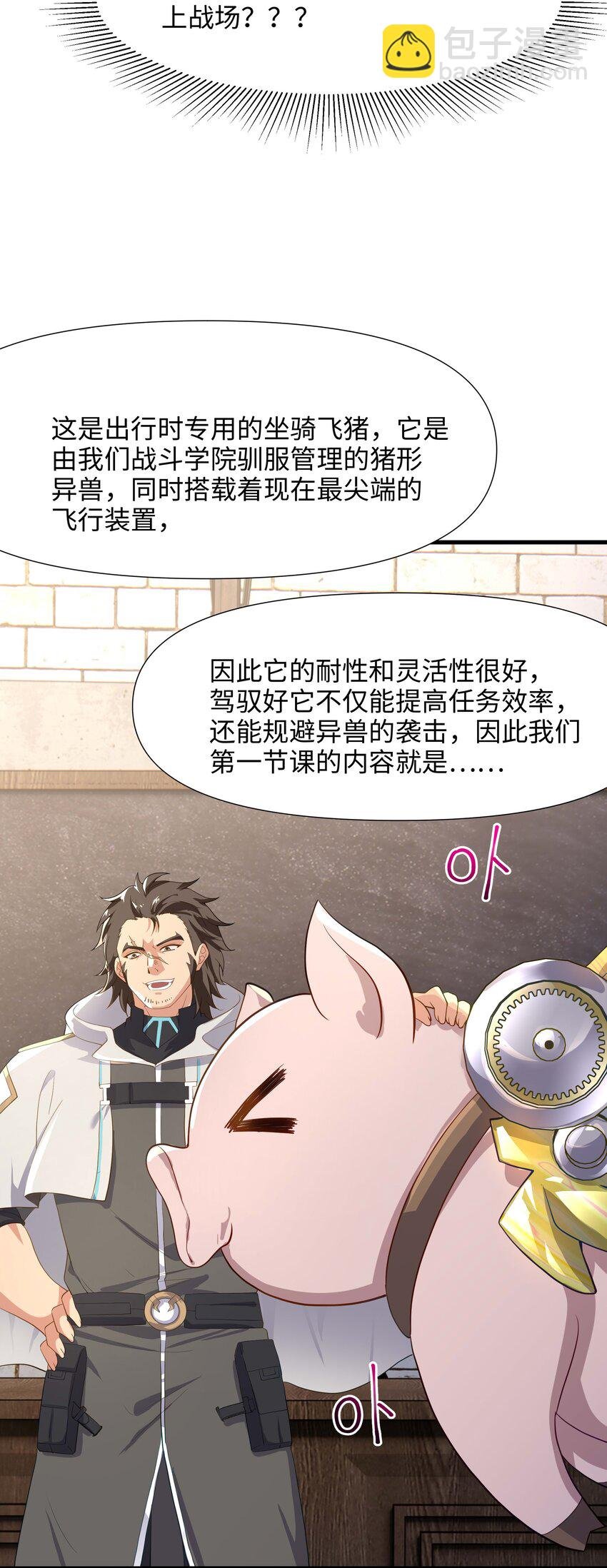 005 你可能骑错了