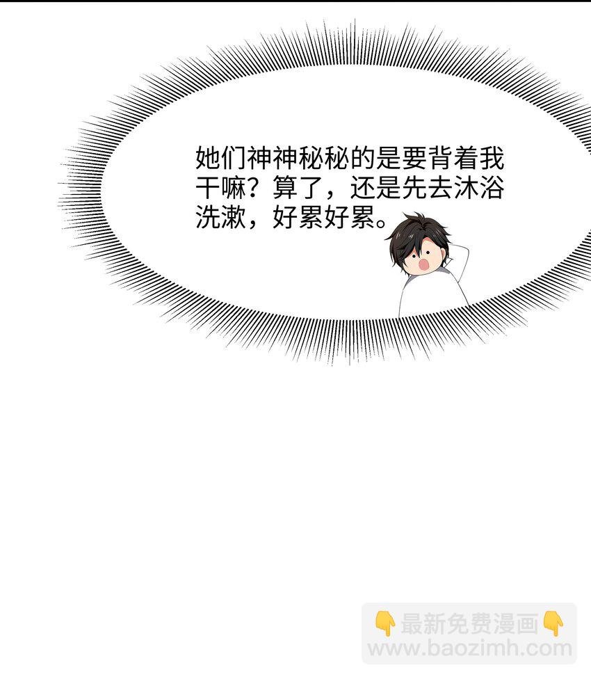049 洗完澡更累了