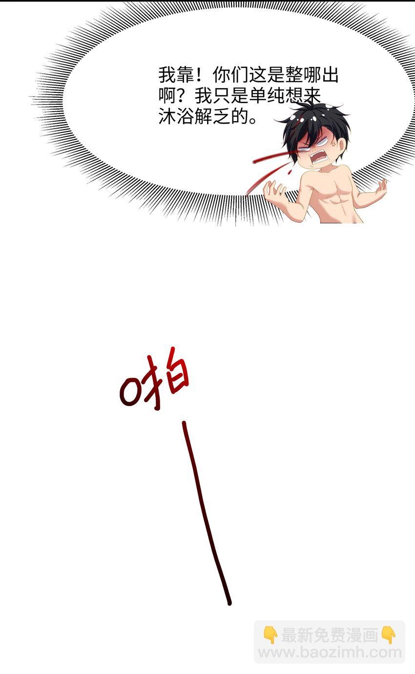 049 洗完澡更累了