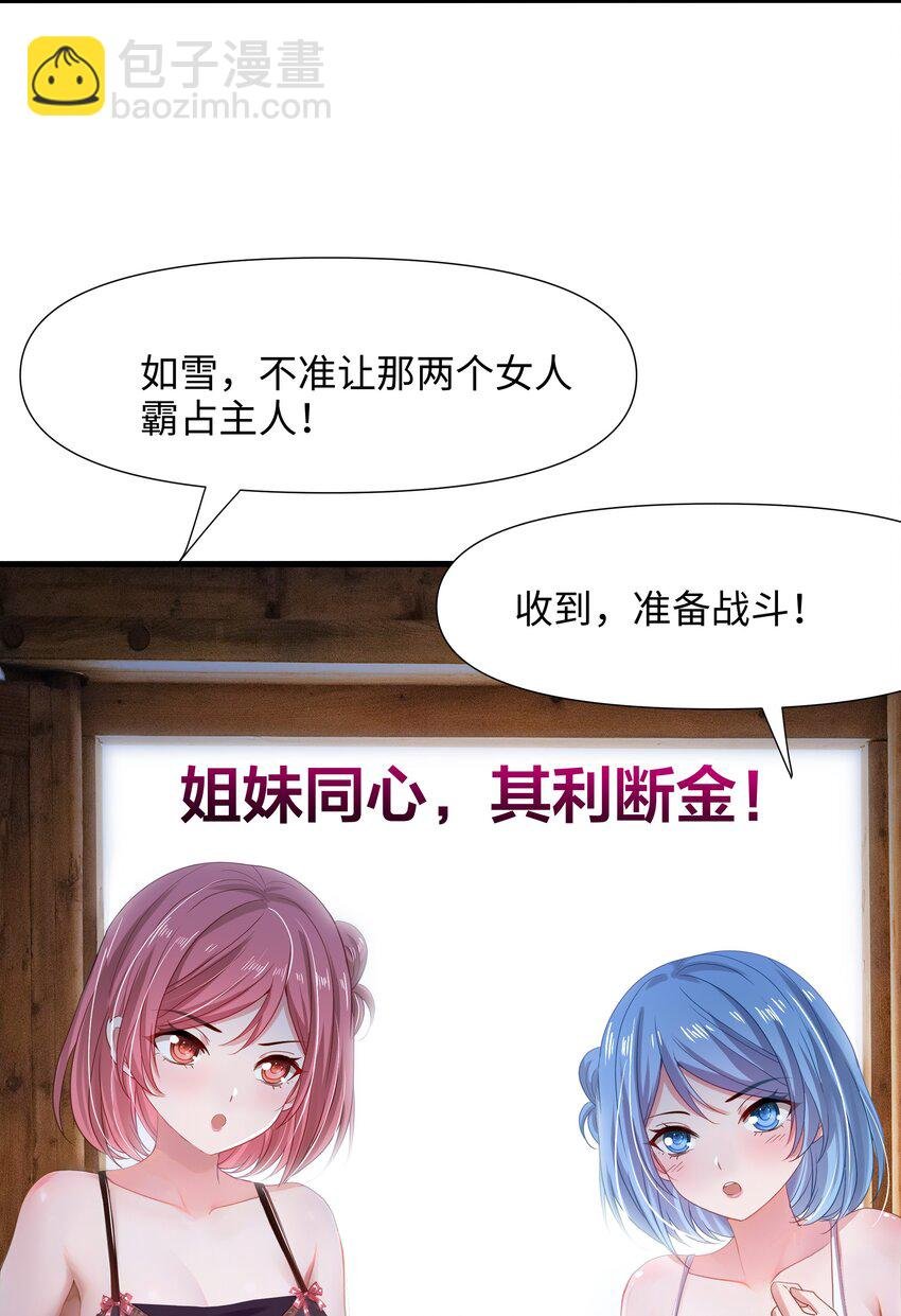 049 洗完澡更累了