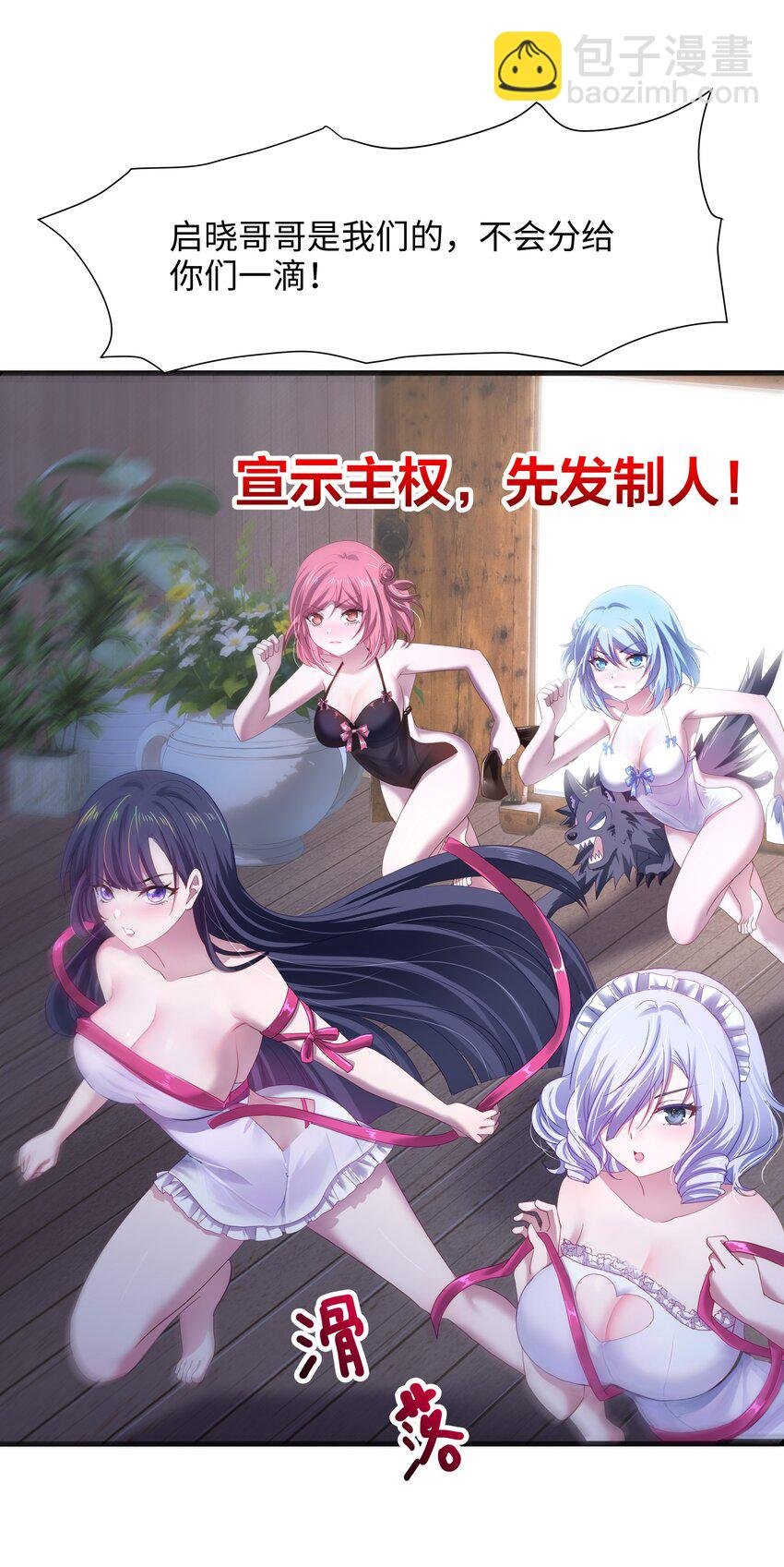 049 洗完澡更累了