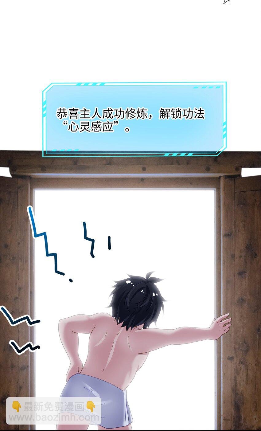 049 洗完澡更累了