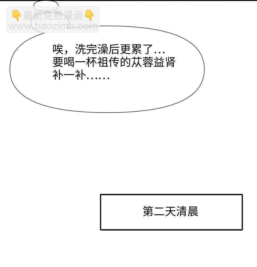 049 洗完澡更累了