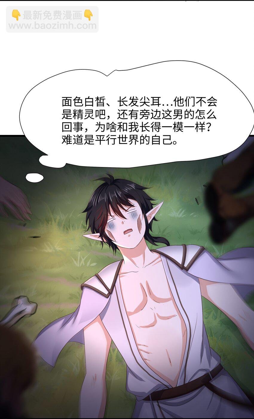 050 高阶精灵