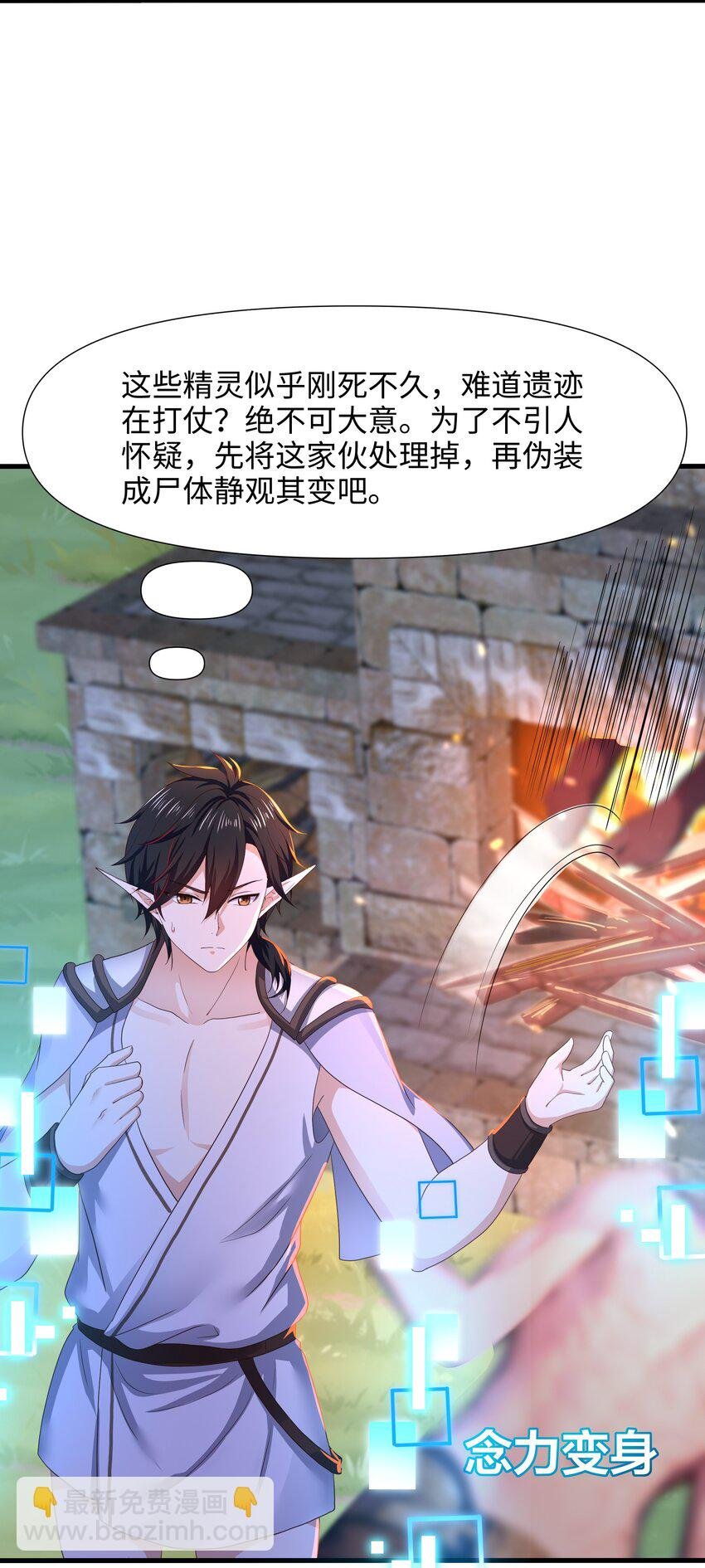 050 高阶精灵