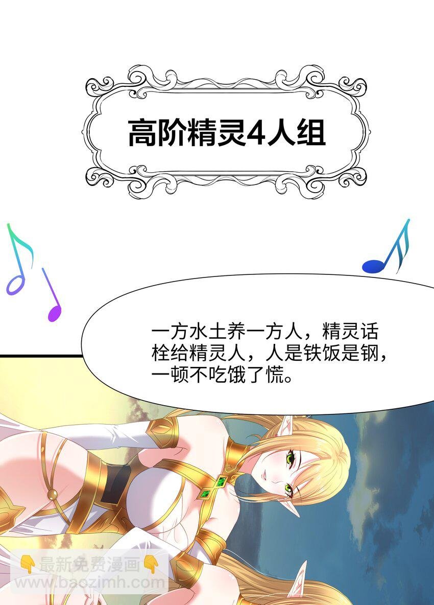 050 高阶精灵