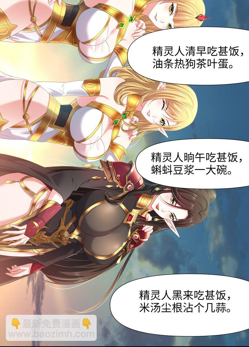 050 高阶精灵