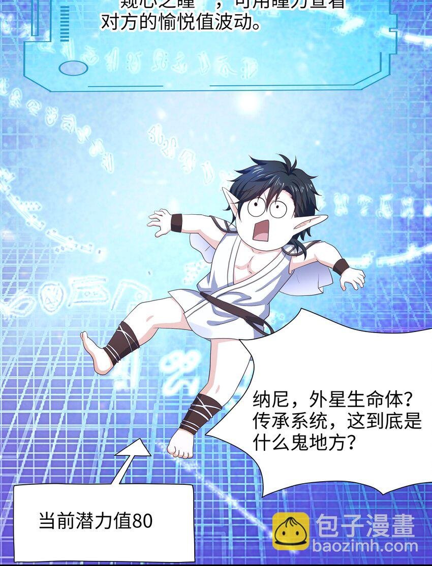 050 高阶精灵