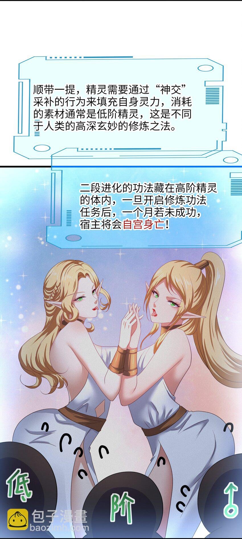 050 高阶精灵