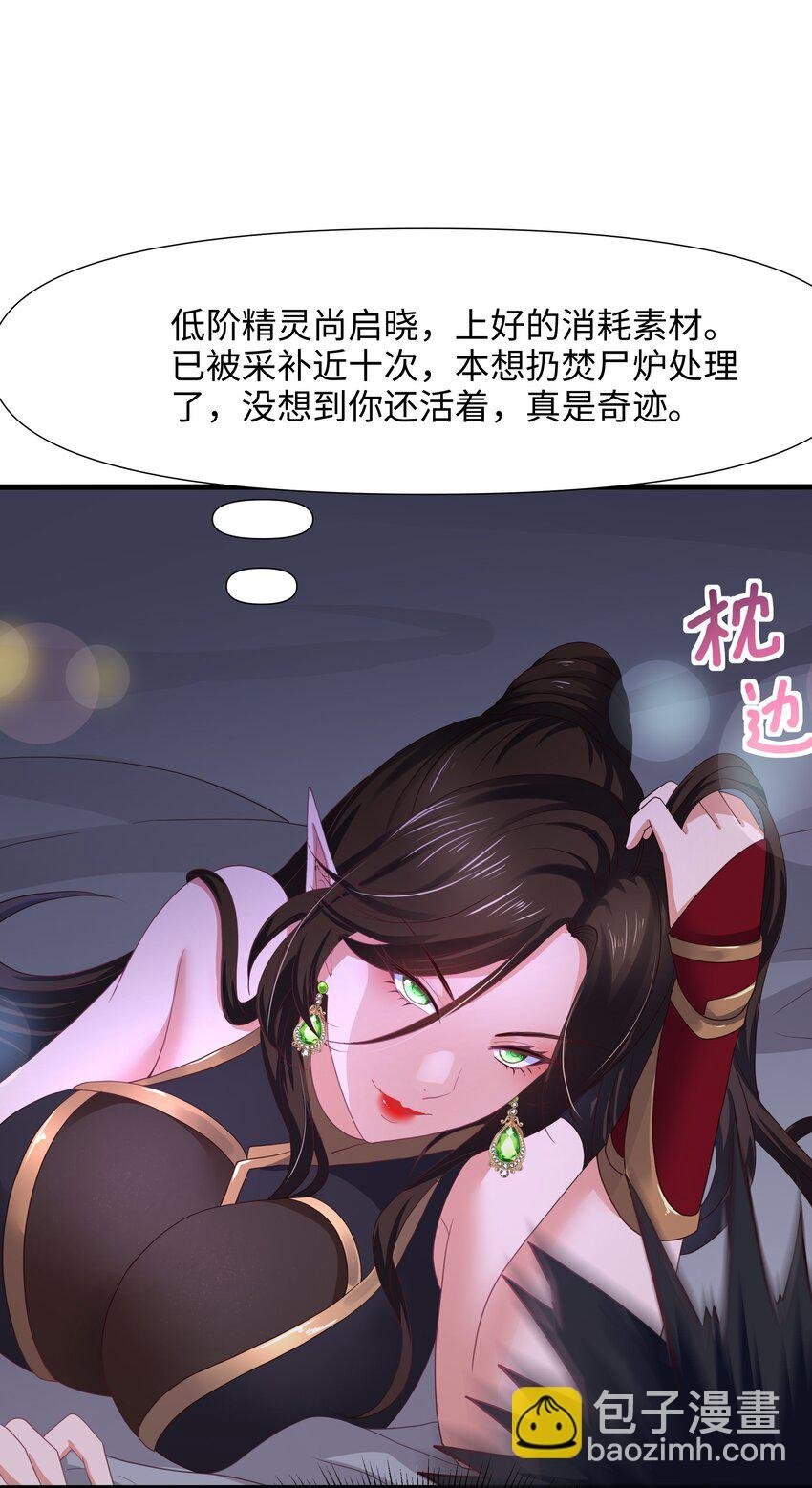 050 高阶精灵