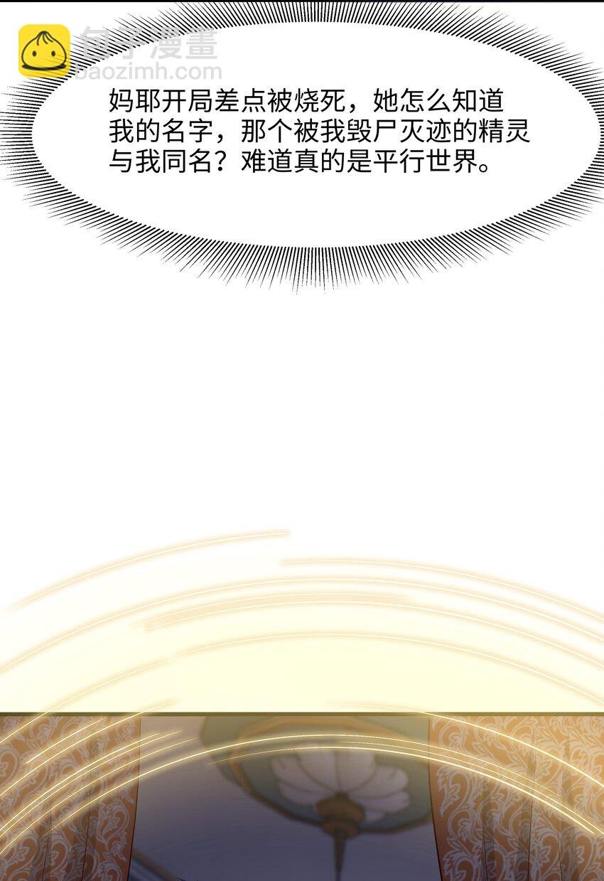 050 高阶精灵