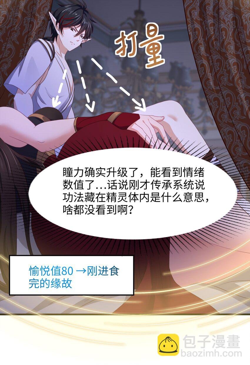 050 高阶精灵