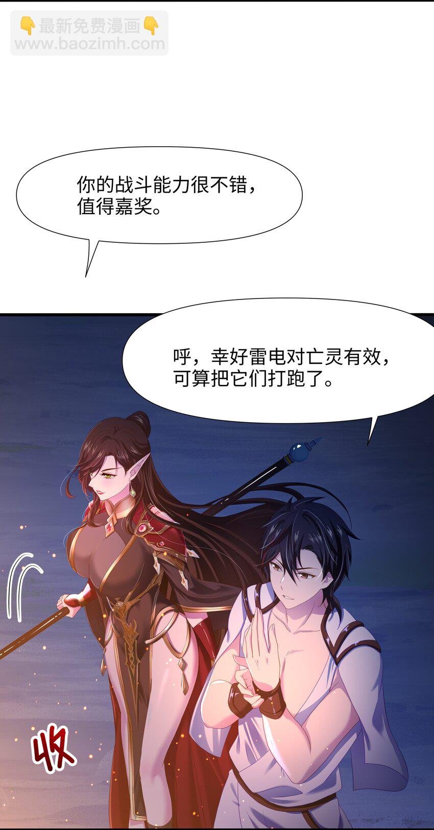 050 高阶精灵