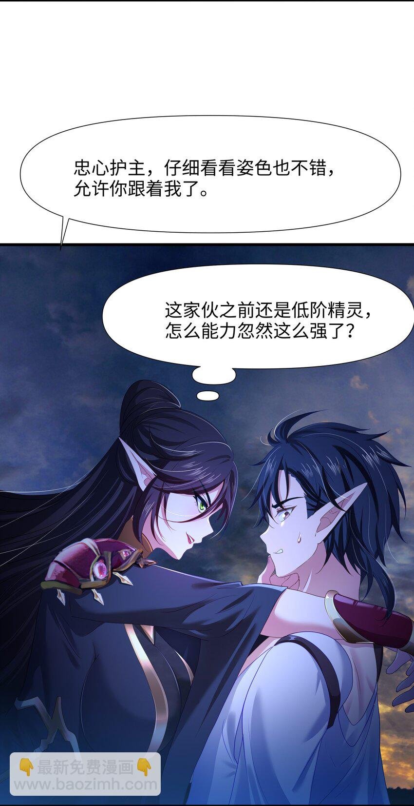 050 高阶精灵