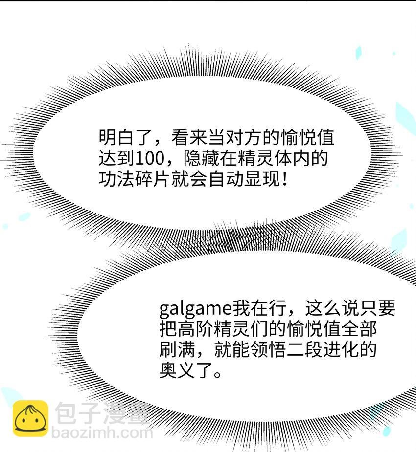 050 高阶精灵