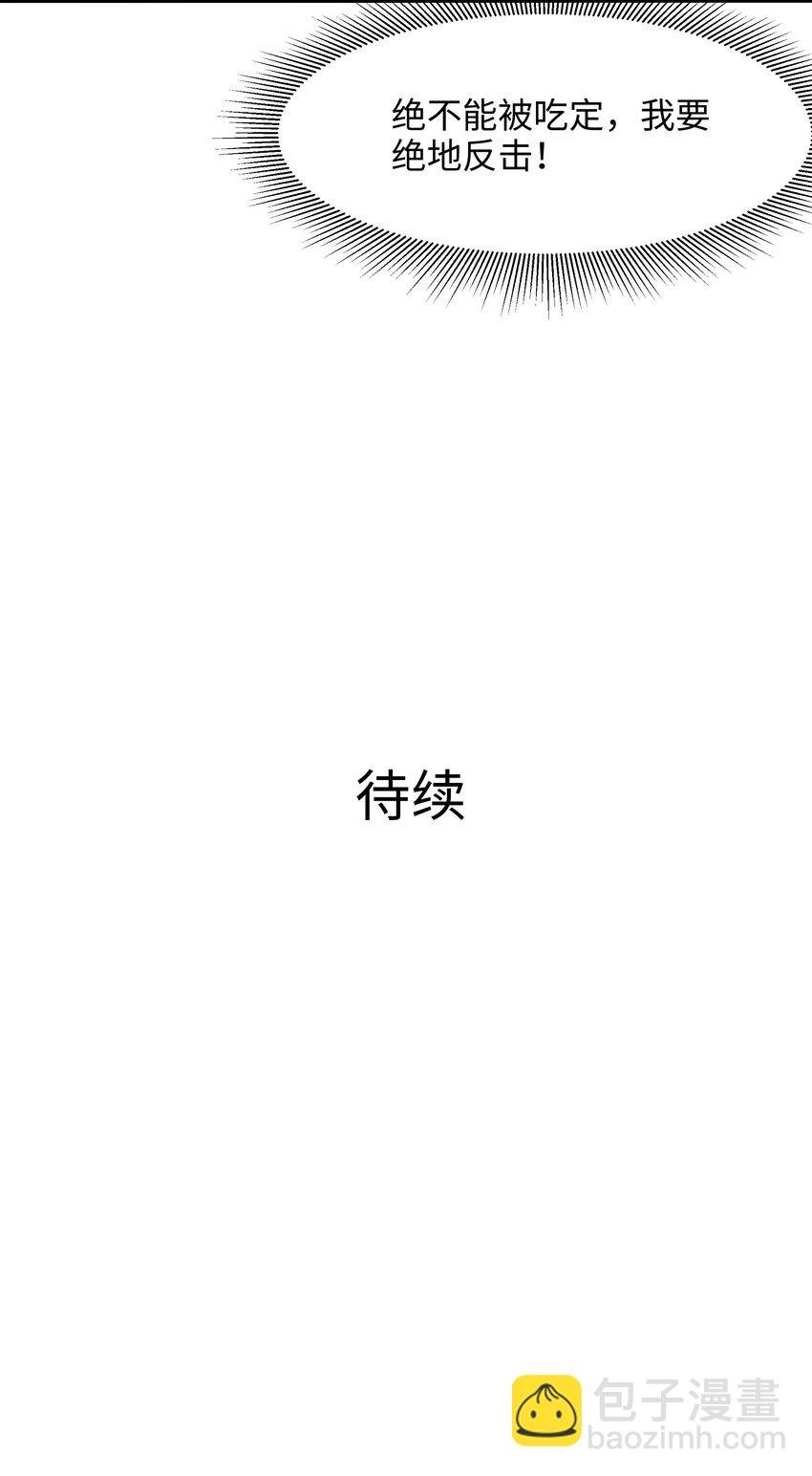 051 绝地反击