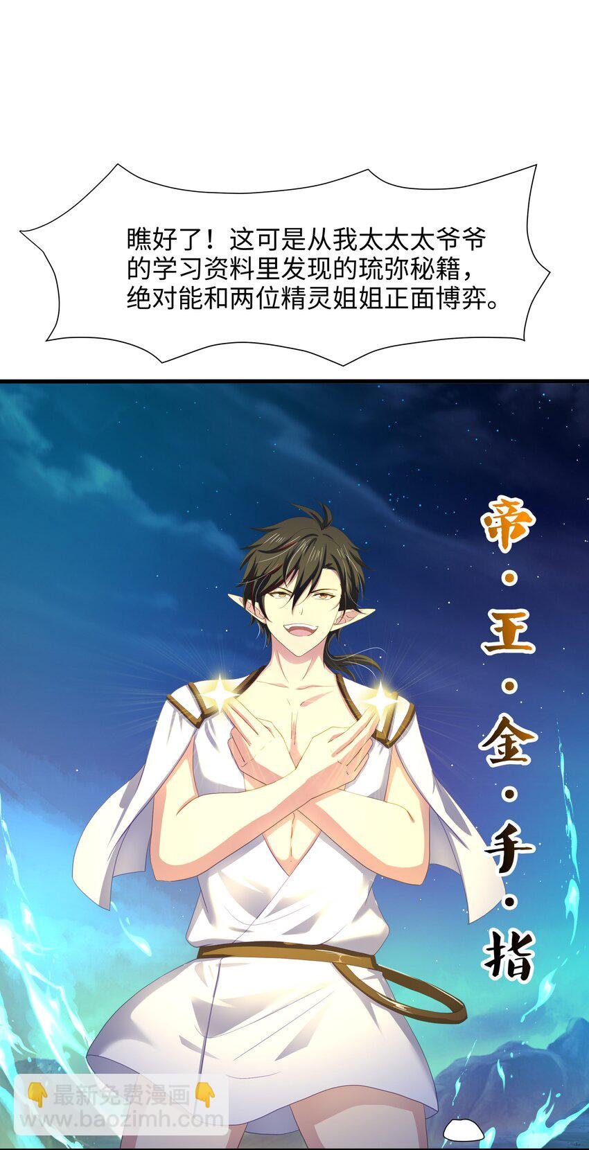 052 我变成武器了？