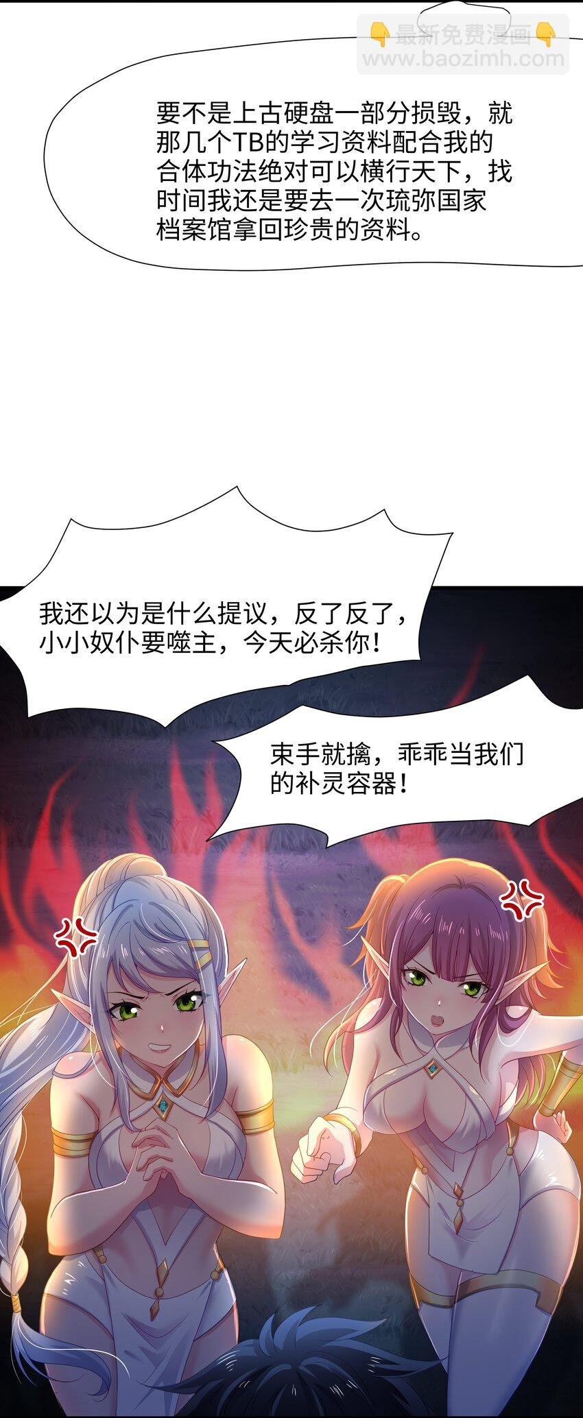 052 我变成武器了？