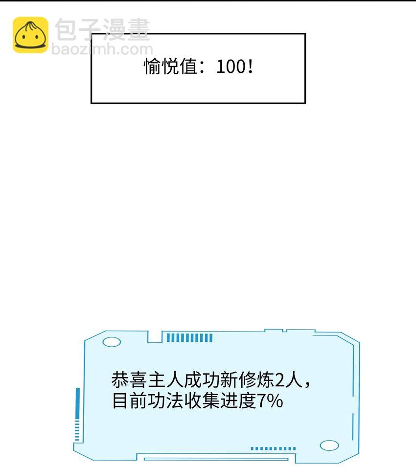 052 我变成武器了？