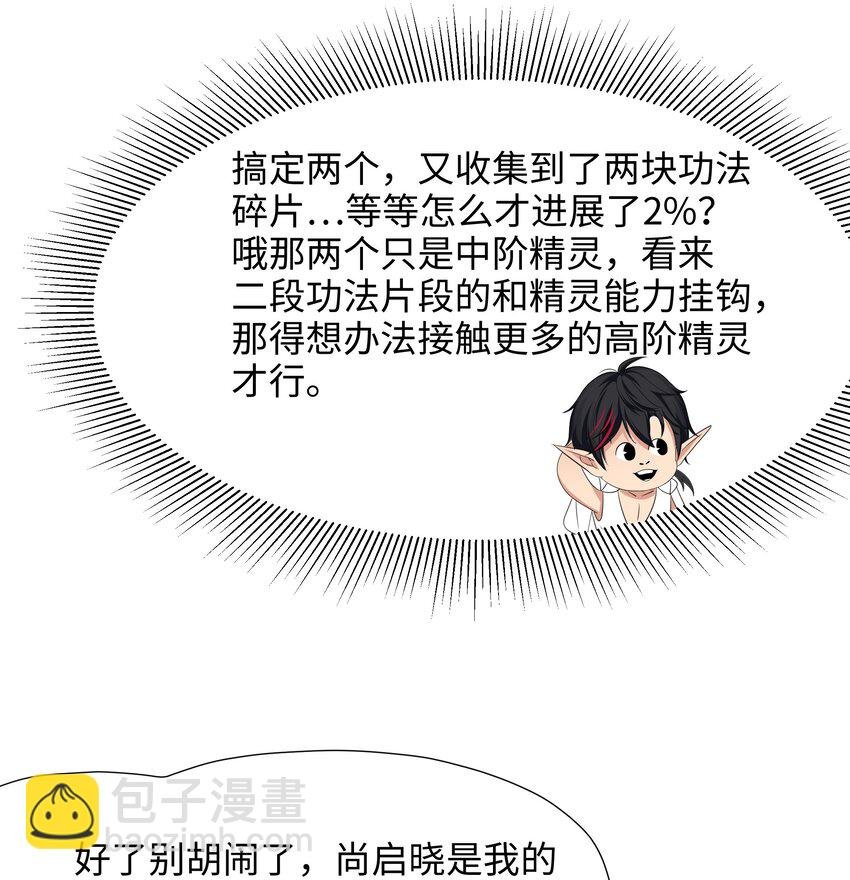 052 我变成武器了？
