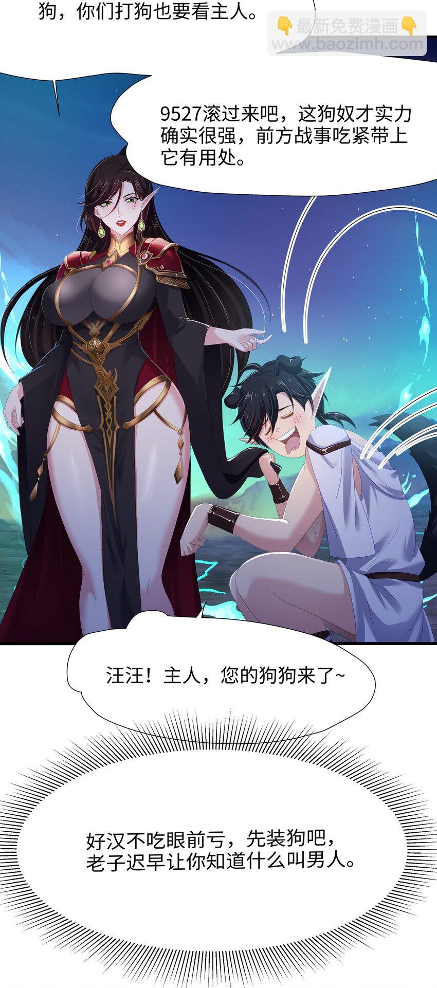 052 我变成武器了？