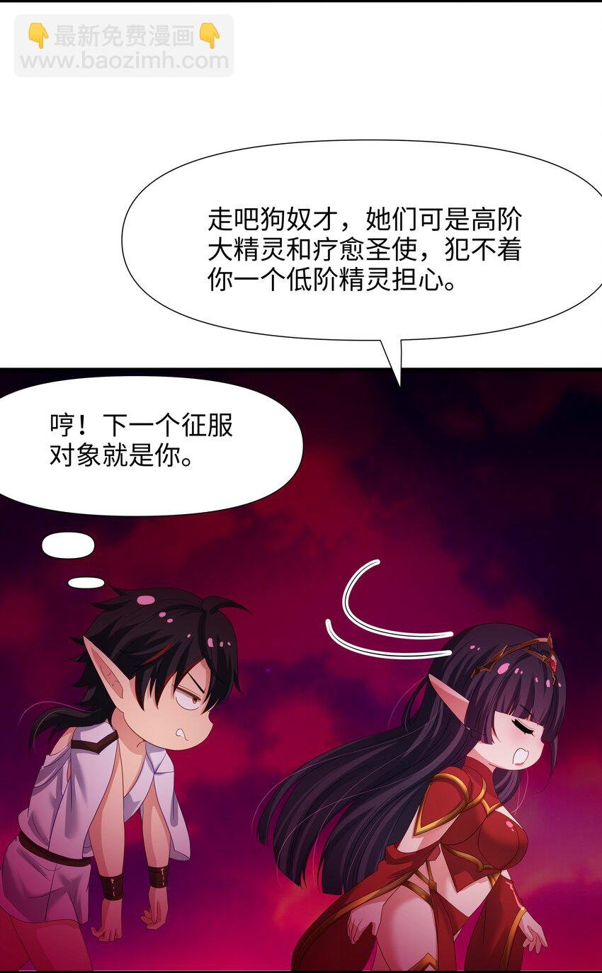 052 我变成武器了？