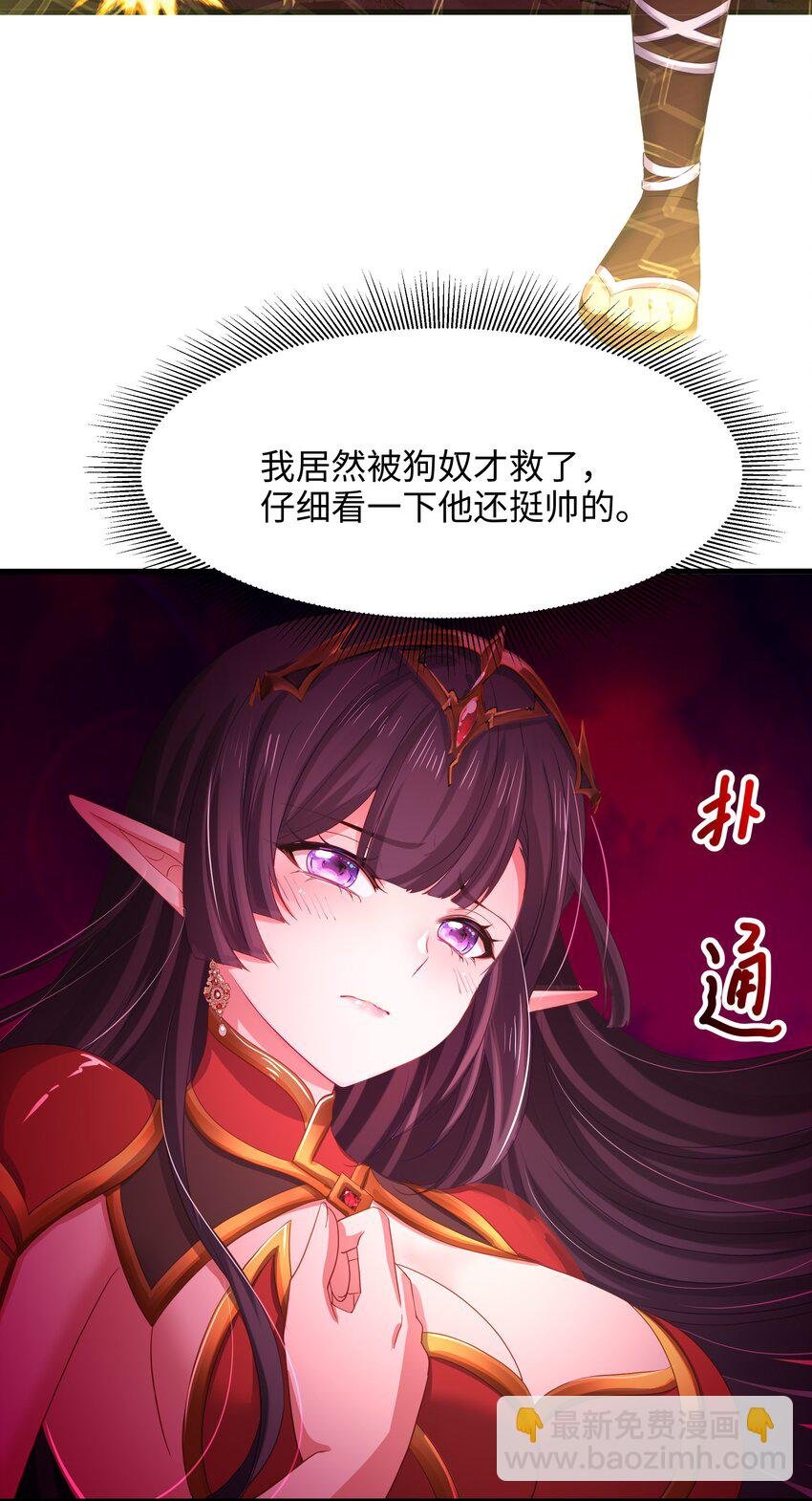 052 我变成武器了？