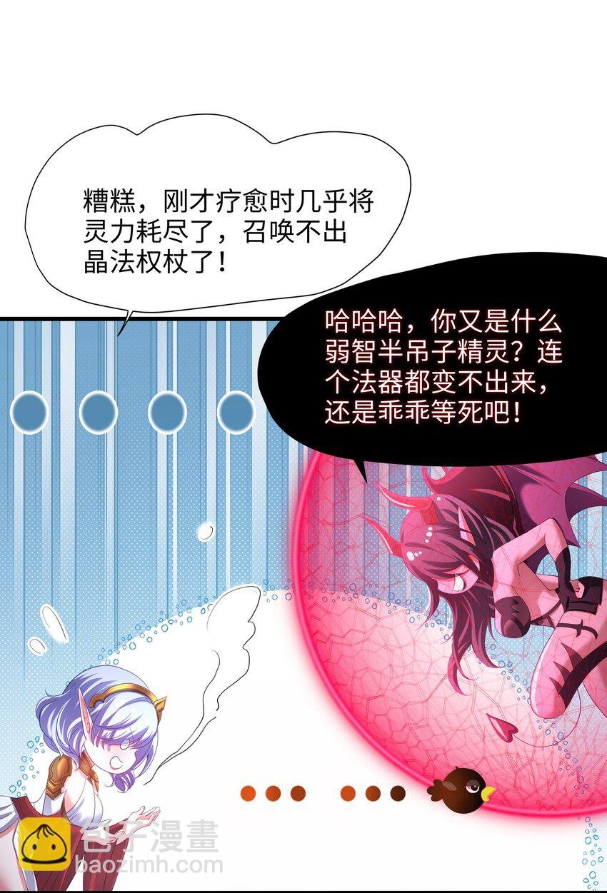 052 我变成武器了？