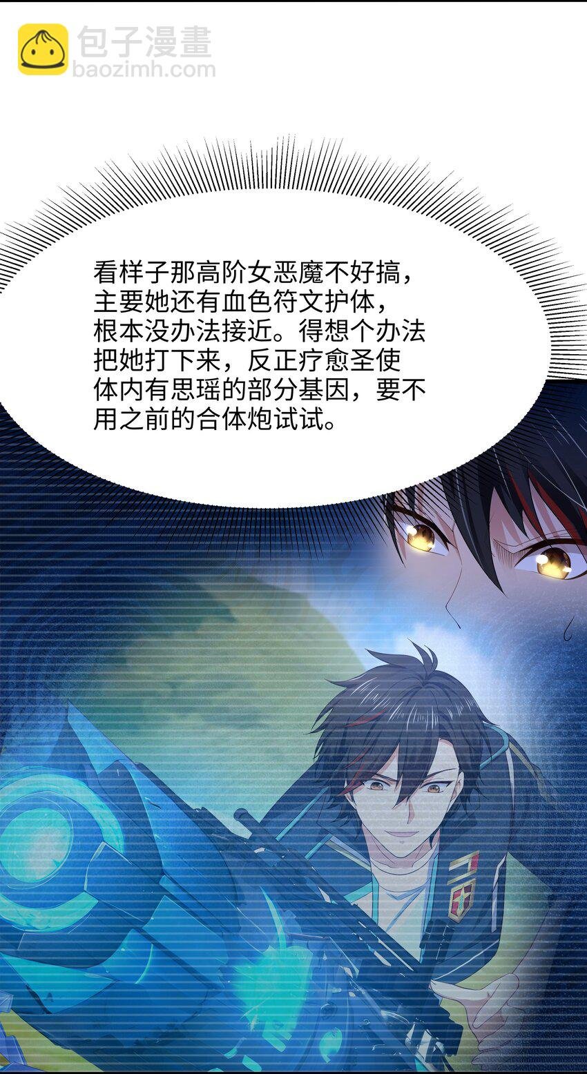 052 我变成武器了？