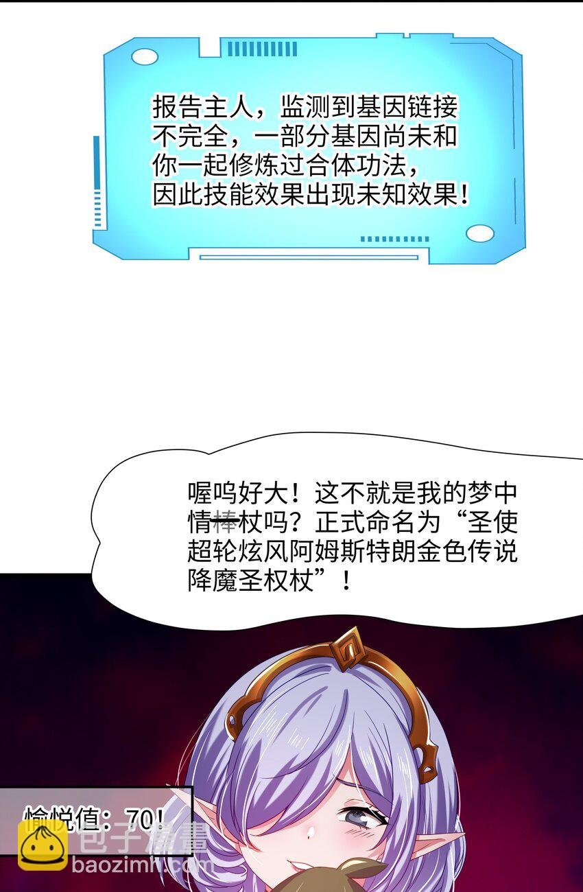 052 我变成武器了？