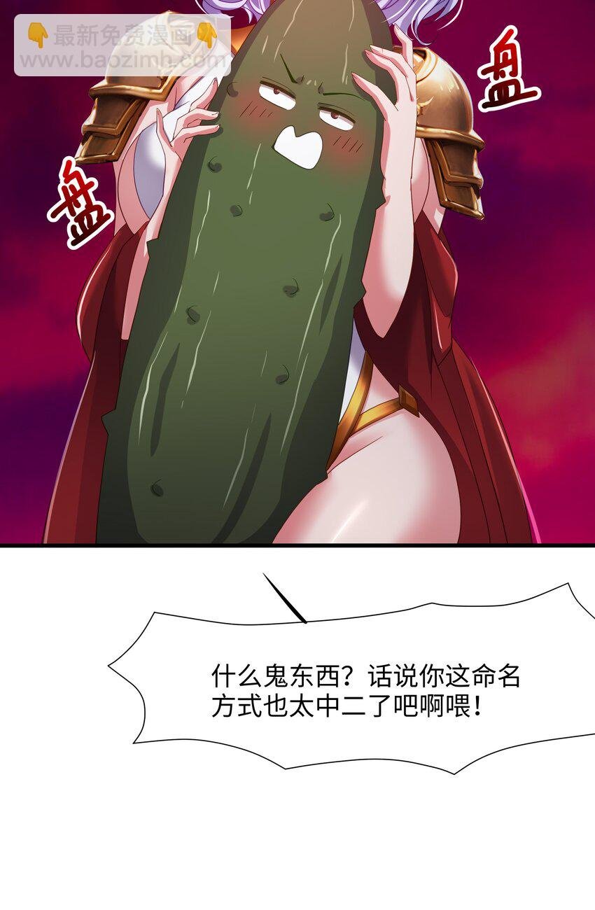 052 我变成武器了？