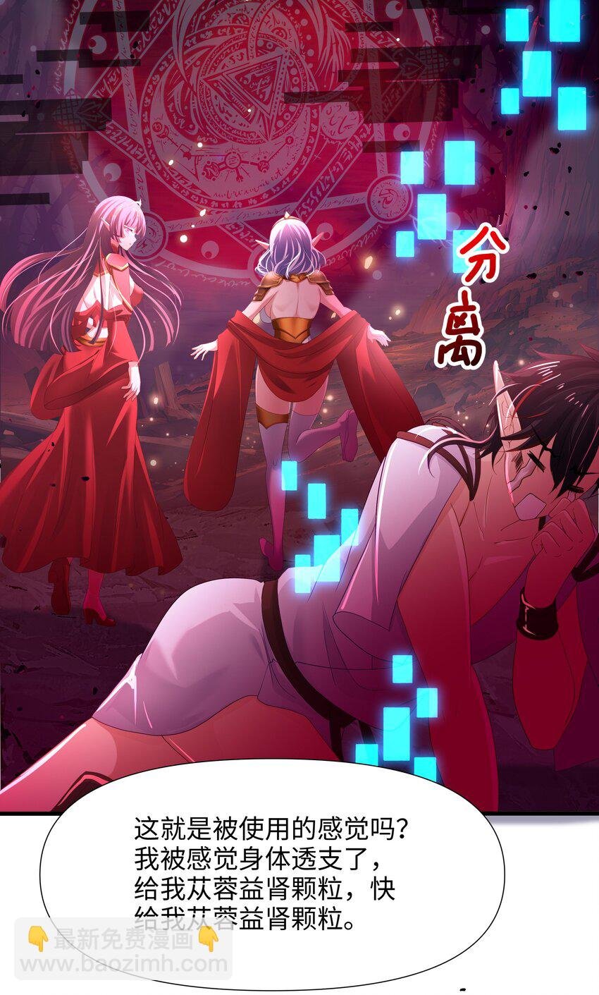 052 我变成武器了？