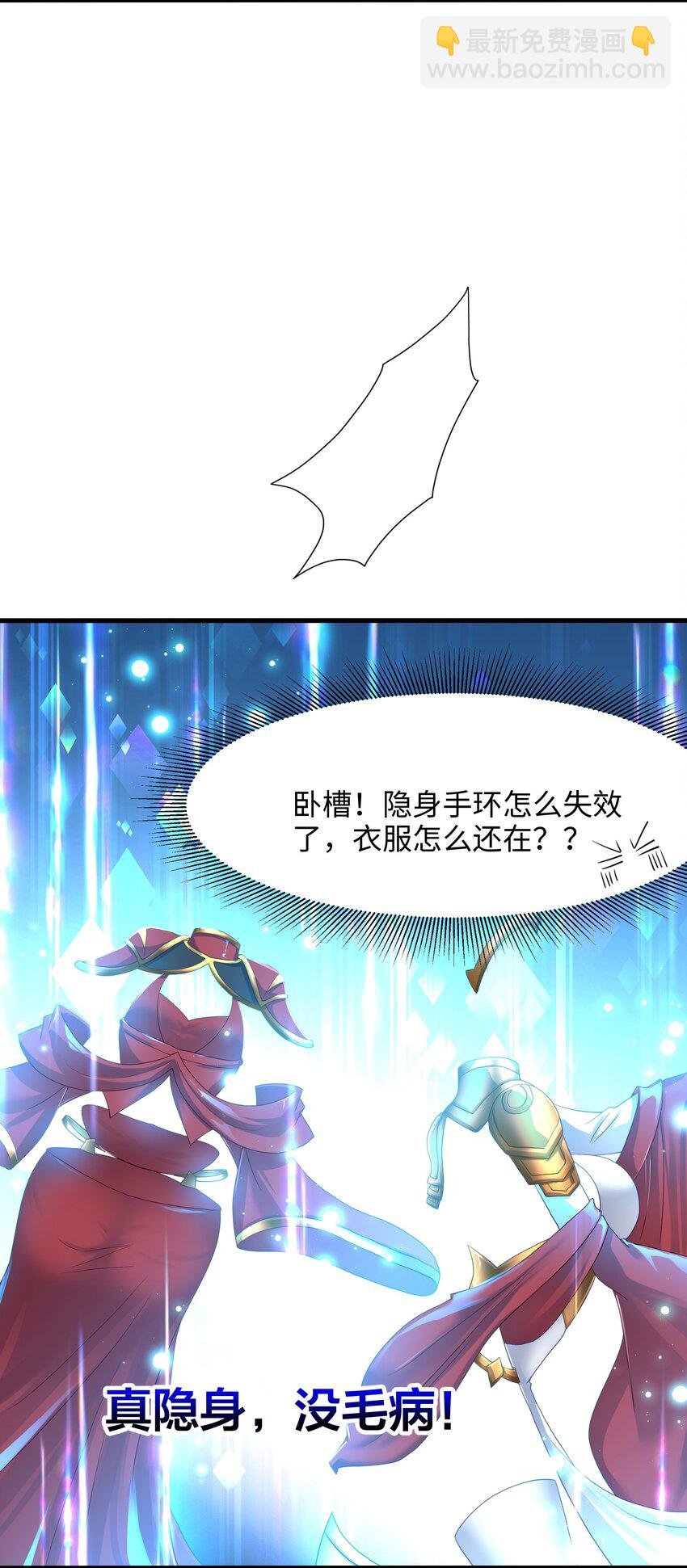053 隐身手环
