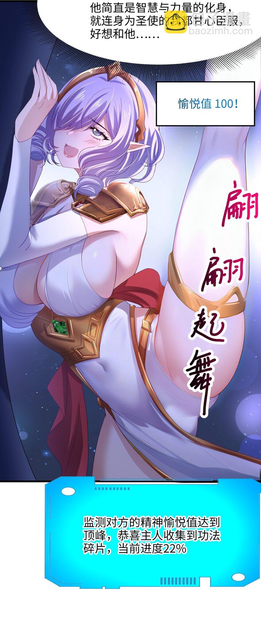 054 新的愉悦值提升方法！