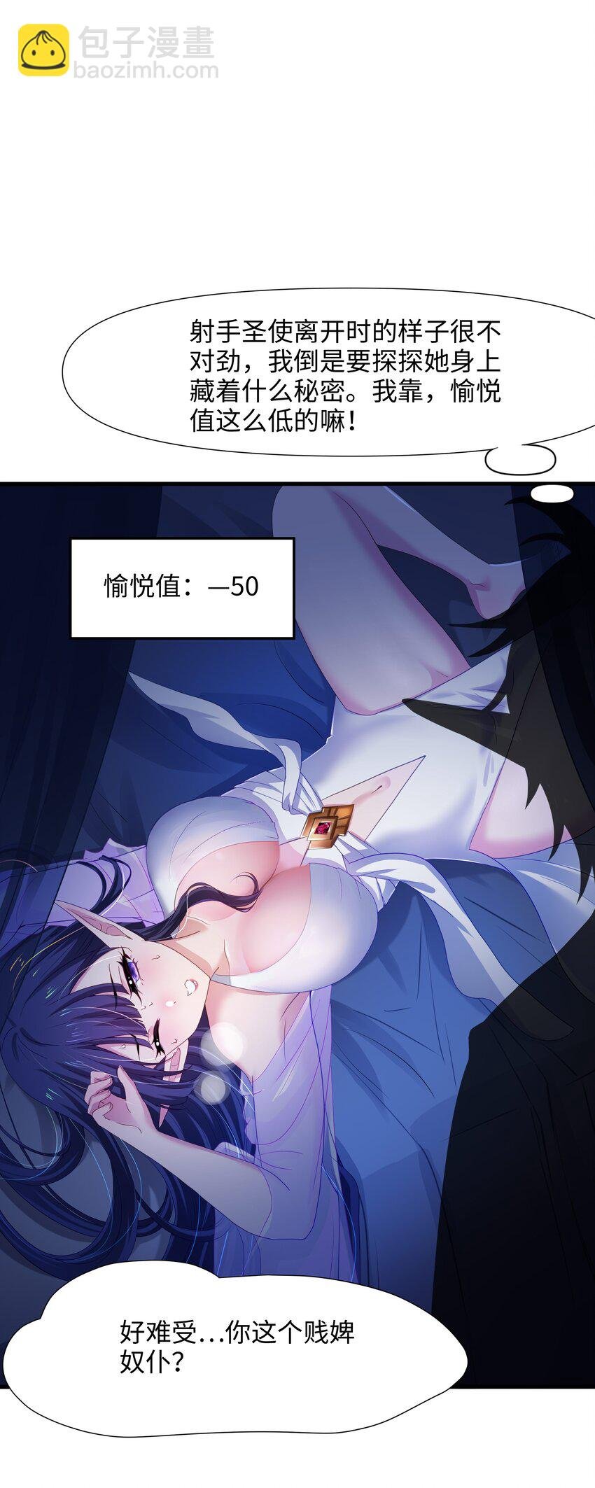 054 新的愉悦值提升方法！