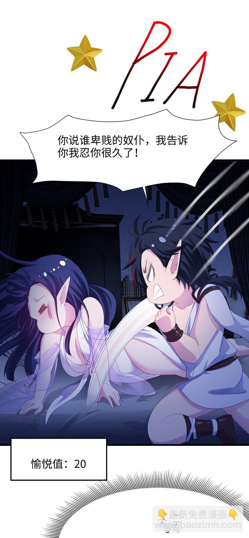 054 新的愉悦值提升方法！