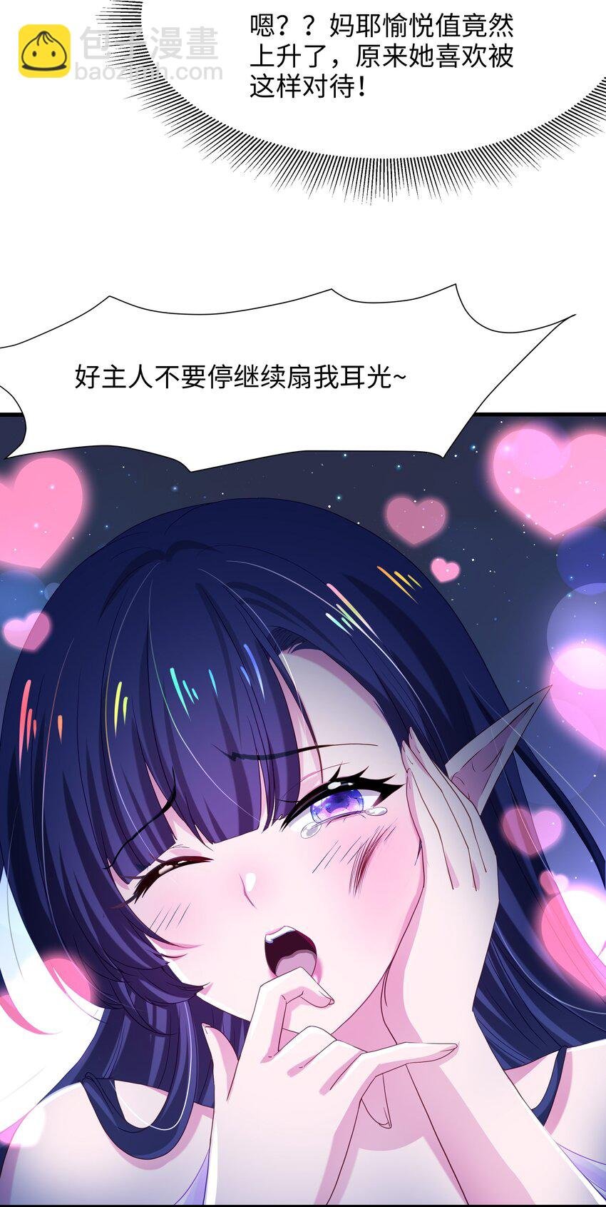 054 新的愉悦值提升方法！