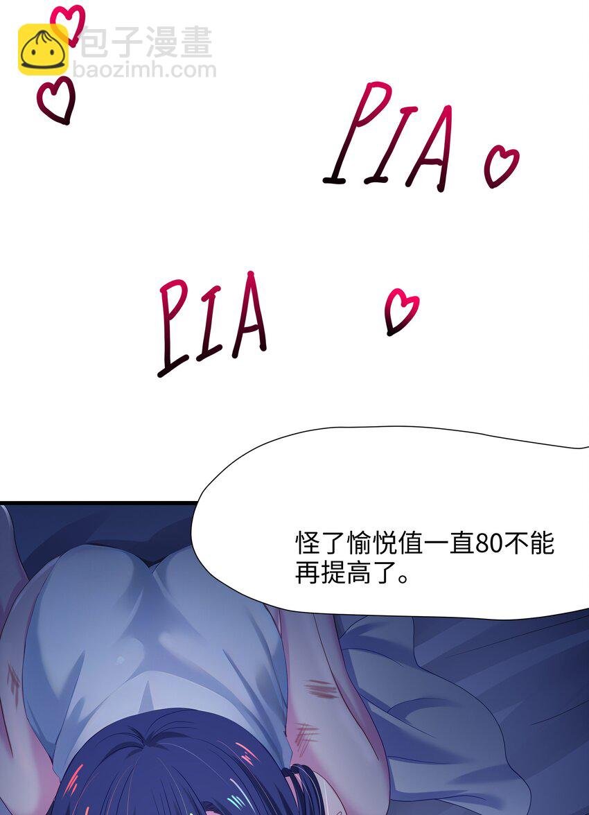 054 新的愉悦值提升方法！