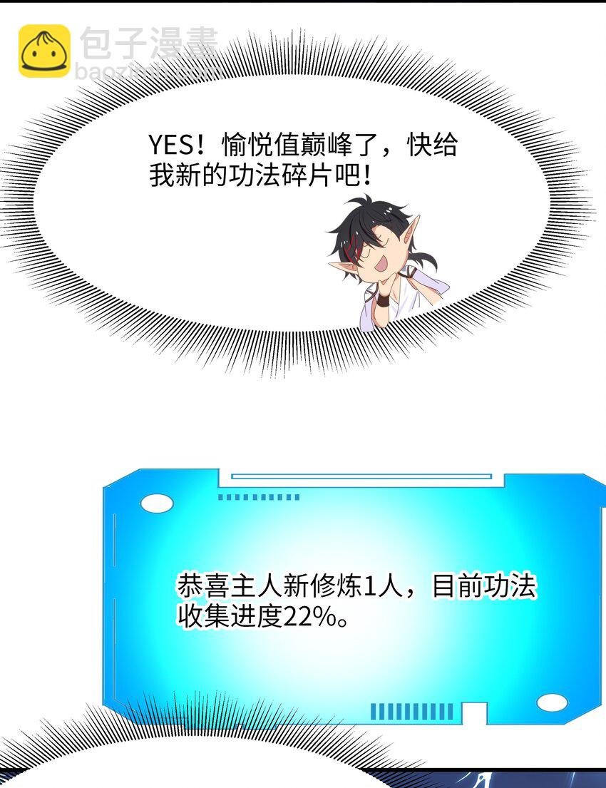 054 新的愉悦值提升方法！