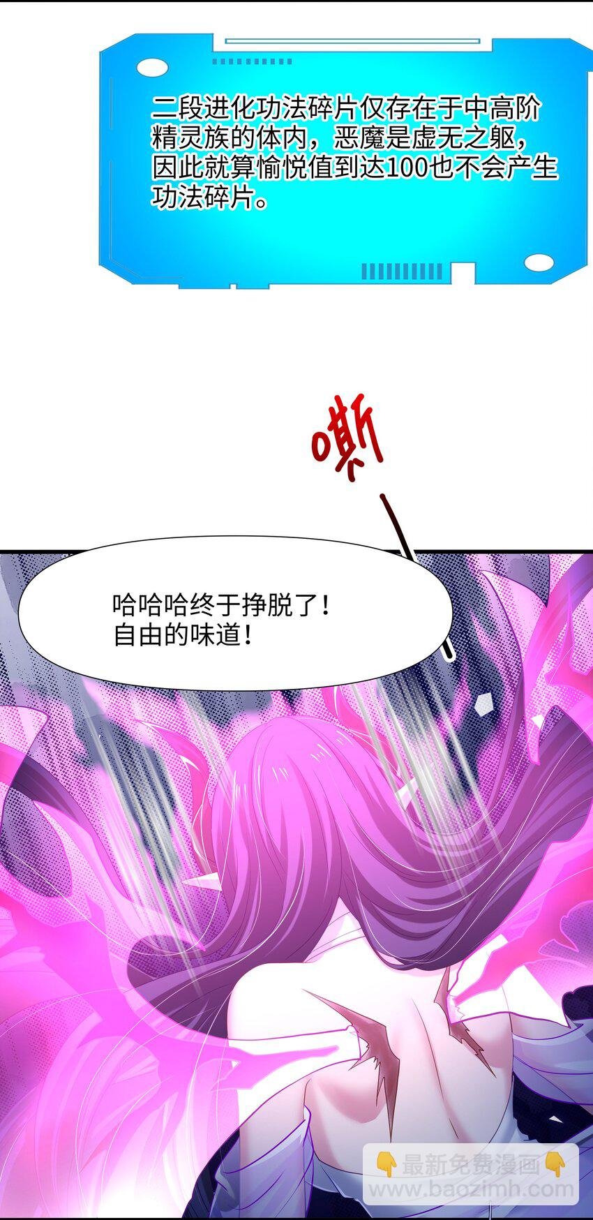 055 血脉改造