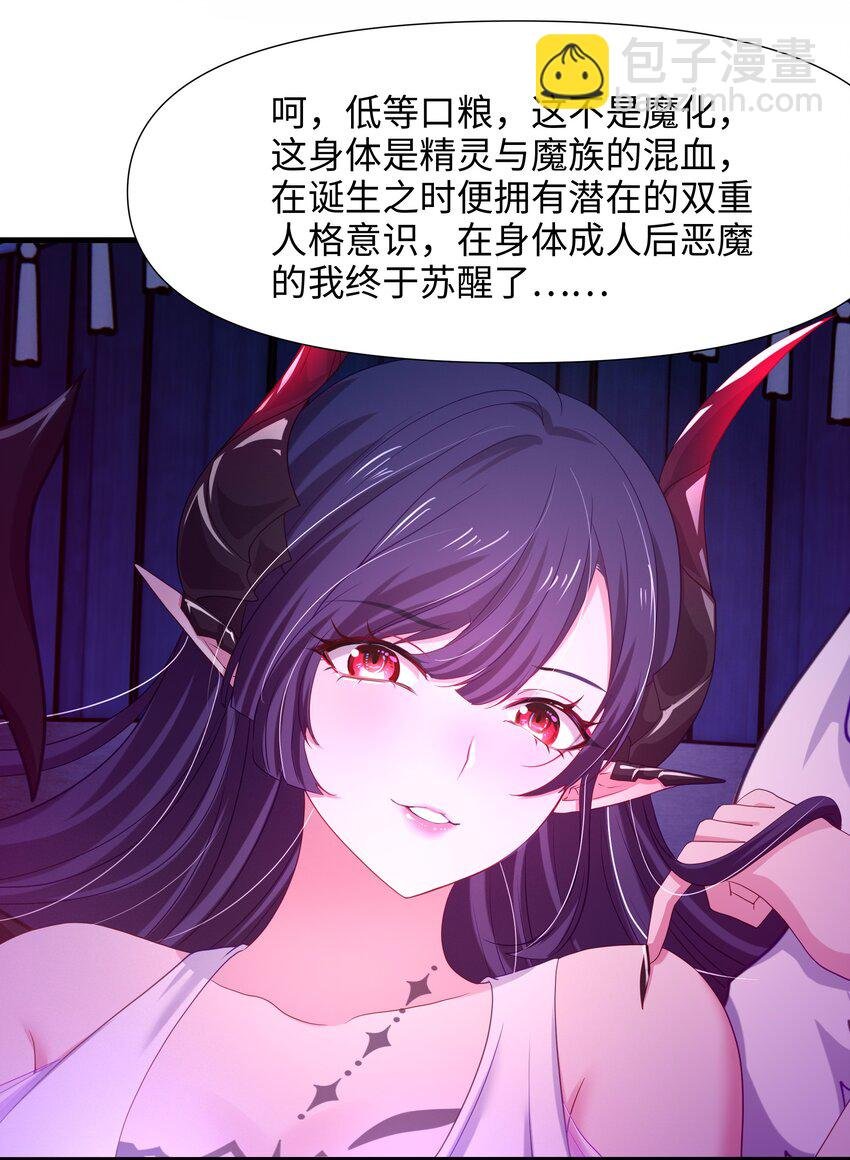 055 血脉改造