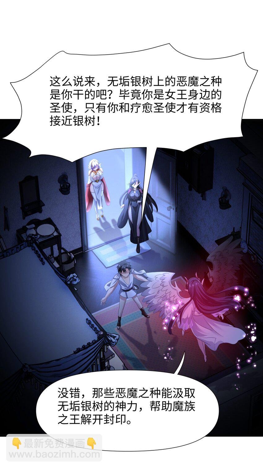 055 血脉改造